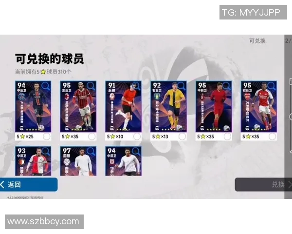 实况足球中如何购买顶级球星提升球队实力的技巧与策略