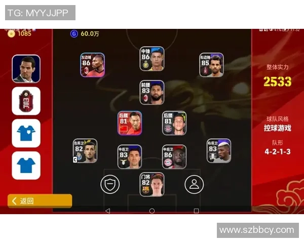 实况足球星期四更新：全新球员数据调整及系统优化内容详解